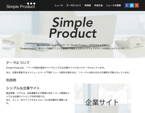 SimpleProduct.png