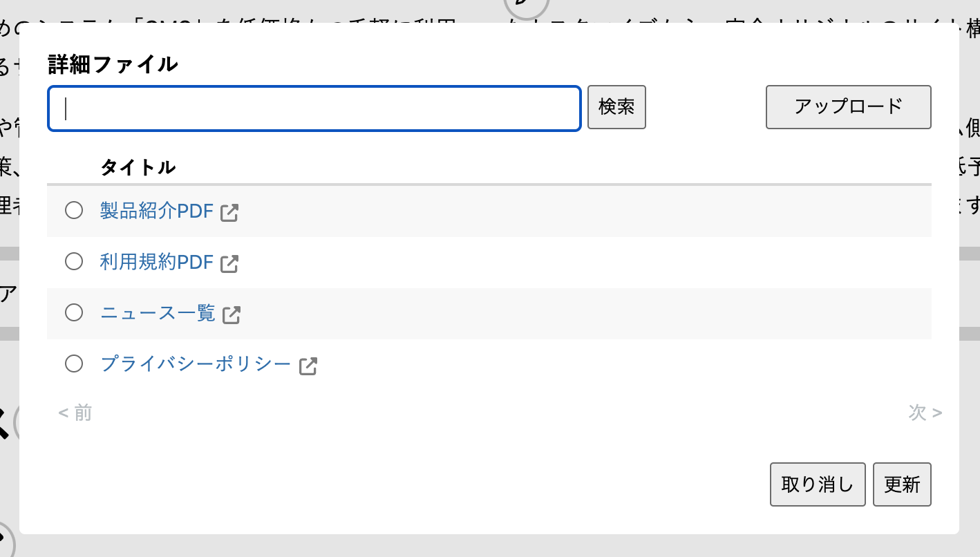 かんたんデザイン編集に file タイプの追加、list タイプでマルチブログ機能を利用できるようになりました  width=