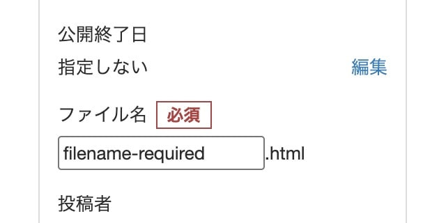 記事のファイル名を必須にするオプションを追加、そのほかの機能改善を行いました