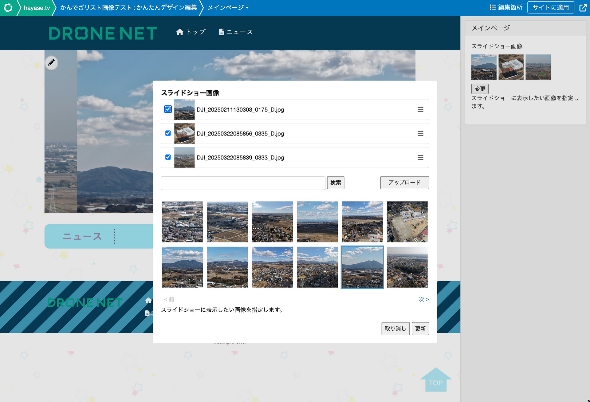OGPイメージなどのアイキャッチ画像を作成できる「サムネイル画像機能」を追加