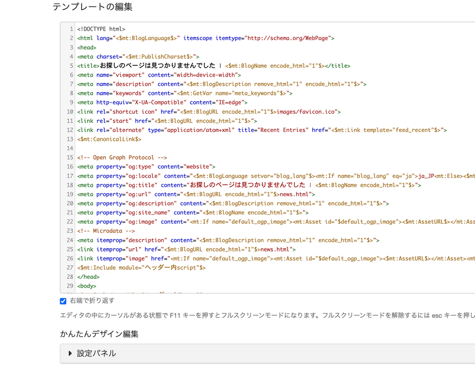 404エラーテンプレート画面