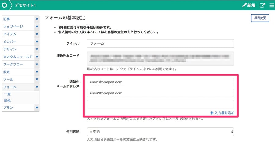 フォームを強化 設定可能な通知メールアドレスを増加 またユーザーアクションが計測可能に Movabletype Net