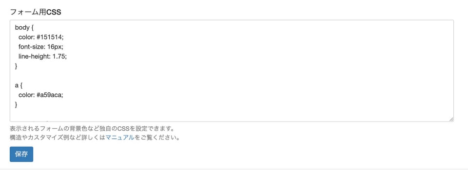 CSS入力画面