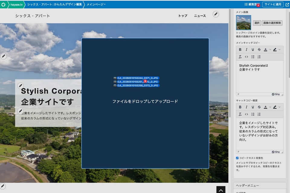 複数画像をアップロード