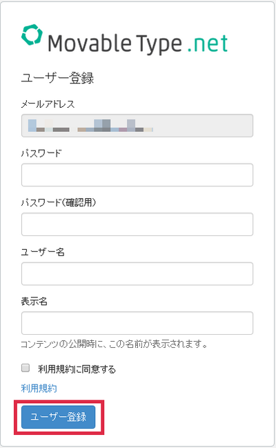 ユーザー登録.png