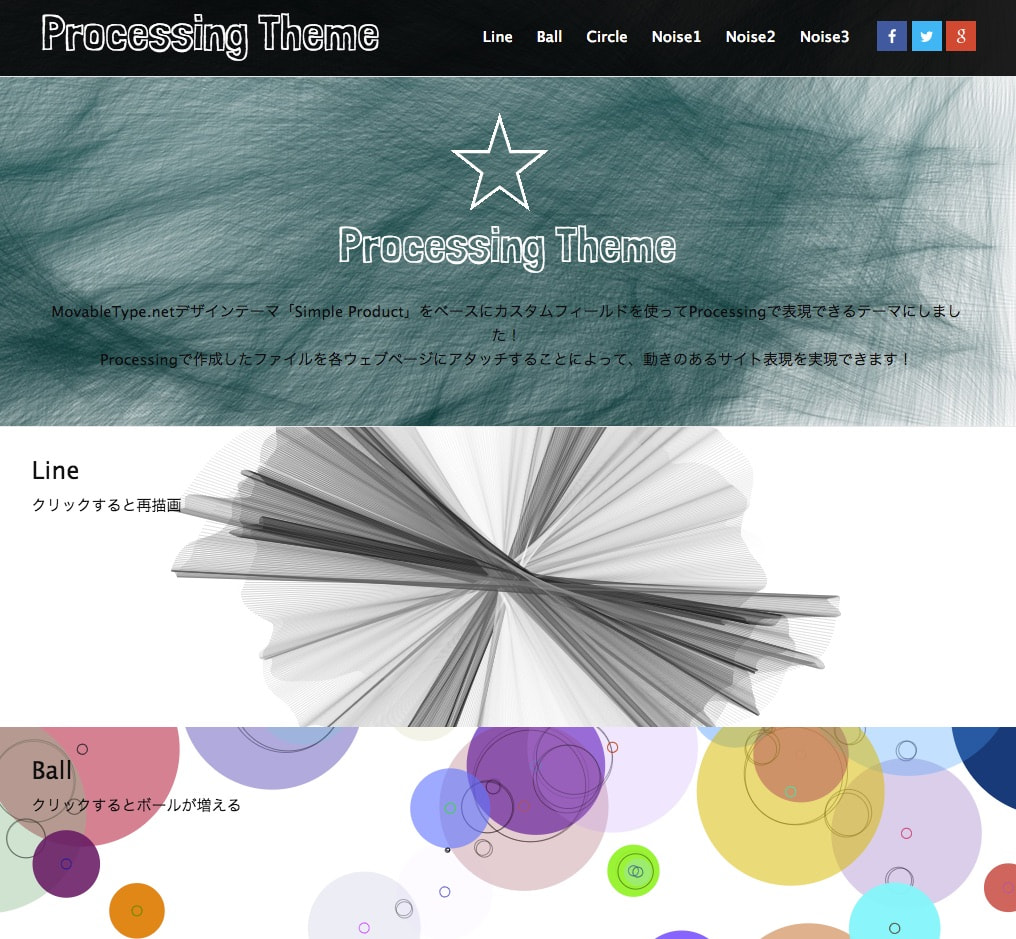Processing を組み合わせて Movabletype Net で動きのあるサイトを作ってみる Movabletype Net 活用ブログ