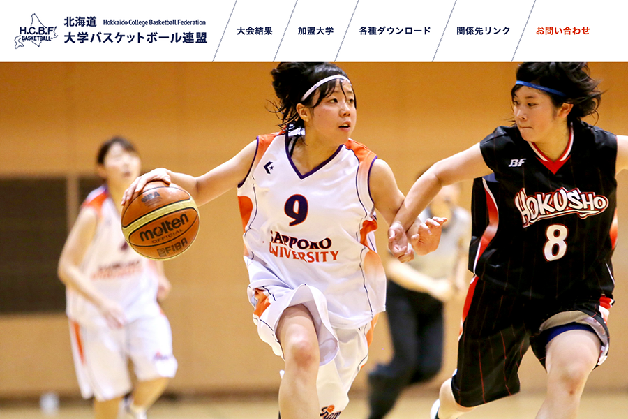 ユーザー事例：北海道大学バスケットボール連盟様