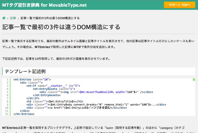 MTタグ逆引き辞典 for MovableType.net 絶賛更新中