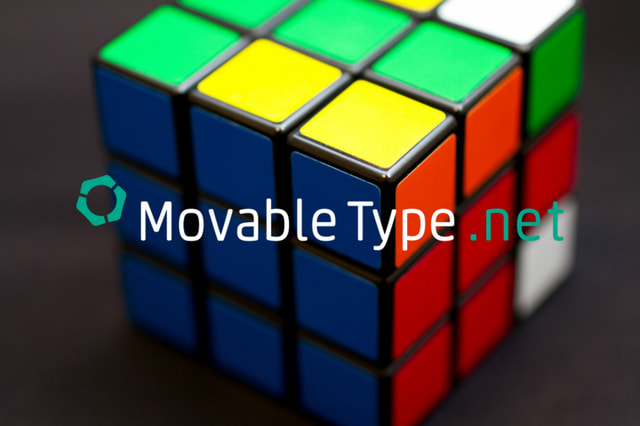 MovableType.net が正式公開後に対応した Movable Type ソフトウェア版 の機能と独自機能まとめ