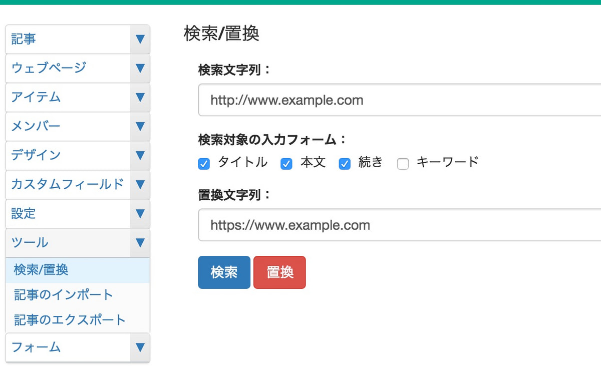 Movabletype Netの既存サイトを常時ssl化する方法と対応のポイント Movabletype Net 活用ブログ