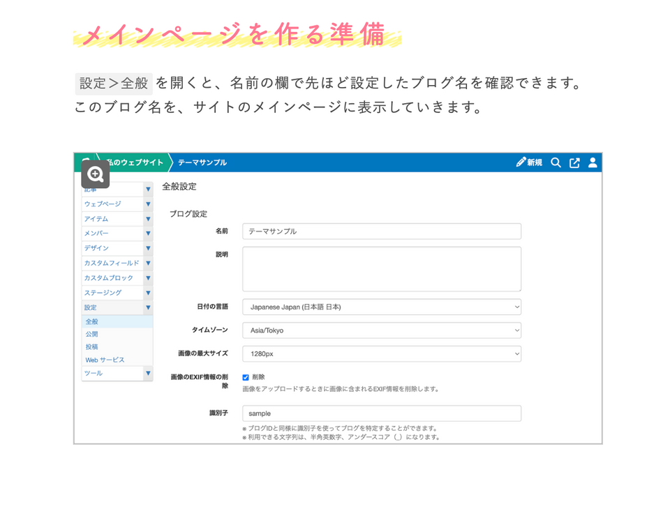 ウェブ版「トフでもできる!?MovableType.net テーマ開発」の解説ページに挿入されている解説画像