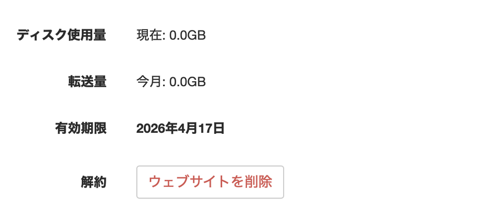 プラン変更 1カ月・1年(自動継続)