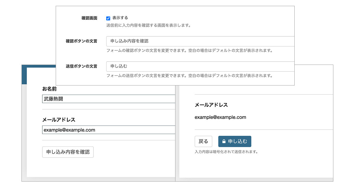 送信ボタンと確認ボタンの文言変更が可能になりました | ニュース