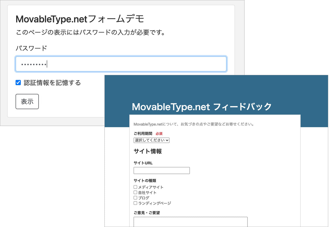 フォームの個別ページを限定公開できるようになりました