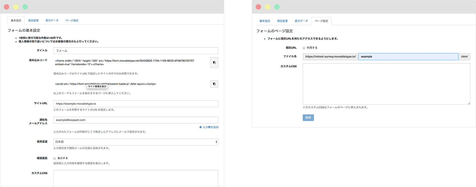 公開もサイトへの貼り付けもカンタン!