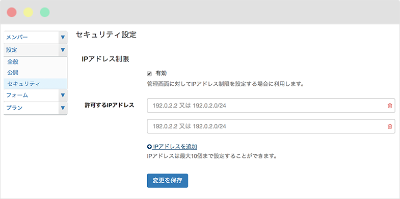 管理画面のIPアドレス制限