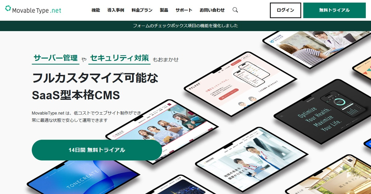 MTnet トップページ