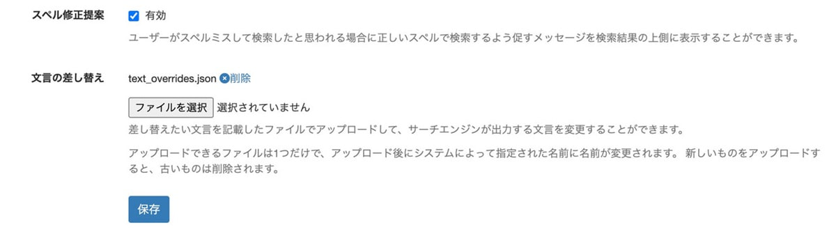 サイトサーチ新機能