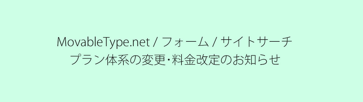 管理画面で利用しているフレームワーク Bootstrap のバージョンアップを行いました