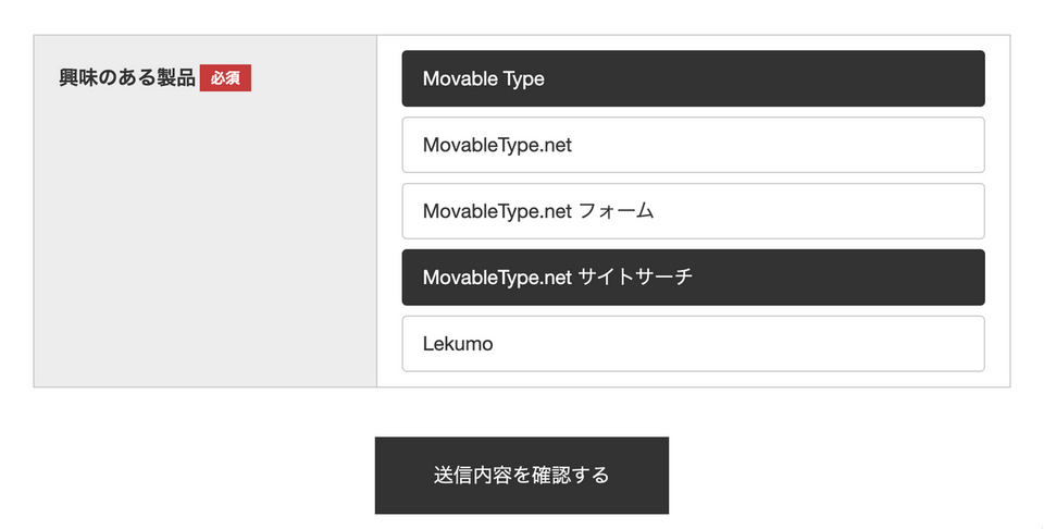 チェックボックスのボタン表示