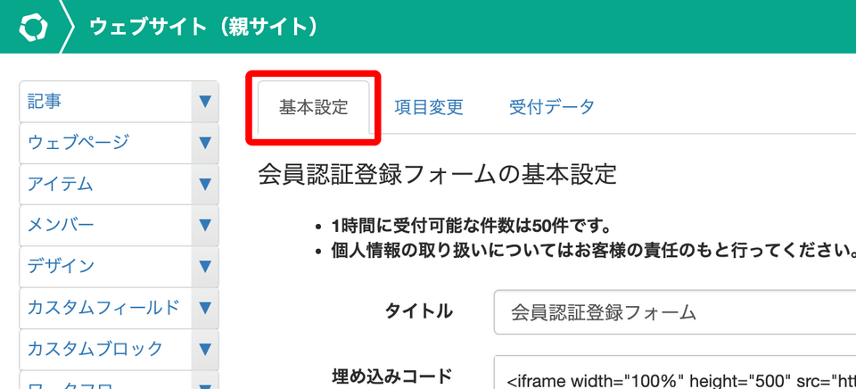 通知メールの内容をカスタマイズしたい