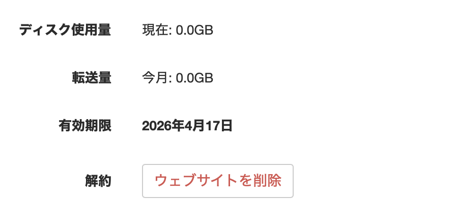 プラン変更 1カ月・1年（自動継続）