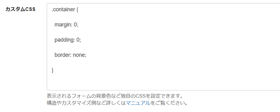 フォームを独自 Css でデザインする マニュアル Movabletype Net フォーム