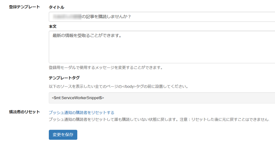 Web サービスの設定 マニュアル Movabletype Net