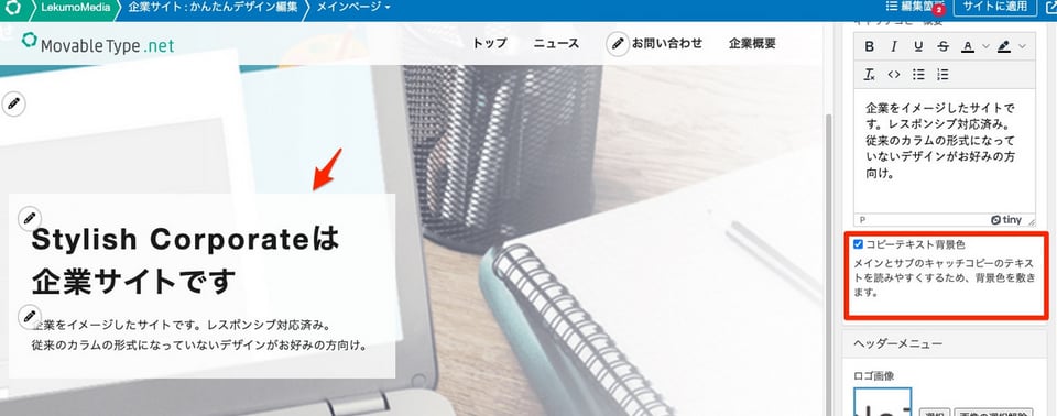 かんたんデザイン編集コンポーネント利用例 - マニュアル